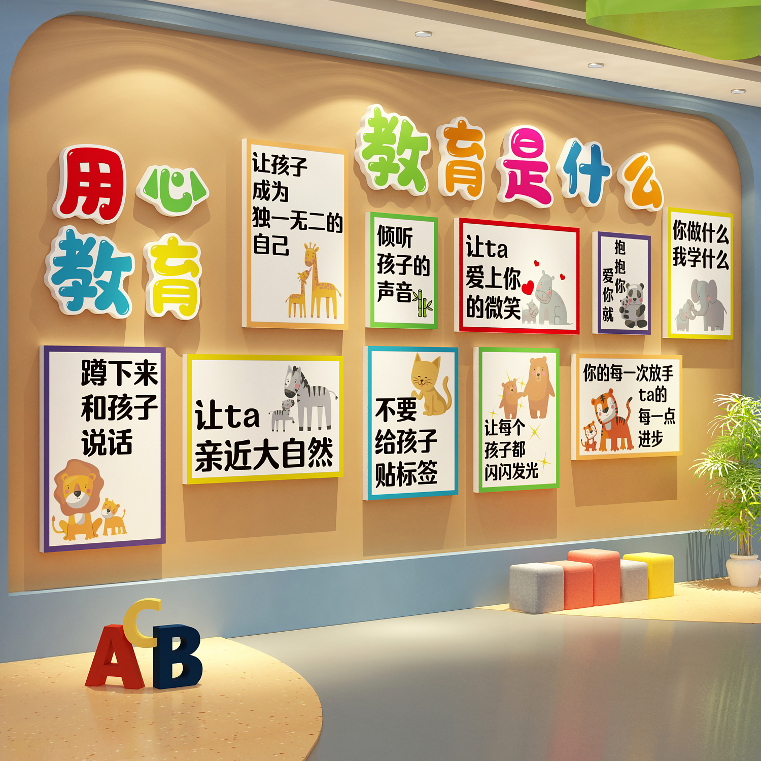幼儿园墙面装饰走廊环创成品主题文化高端托管班机构教育素材贴纸