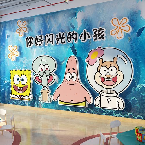 你好闪光小孩幼儿园墙面装饰环创主题成品托管班文化形象海绵宝贴