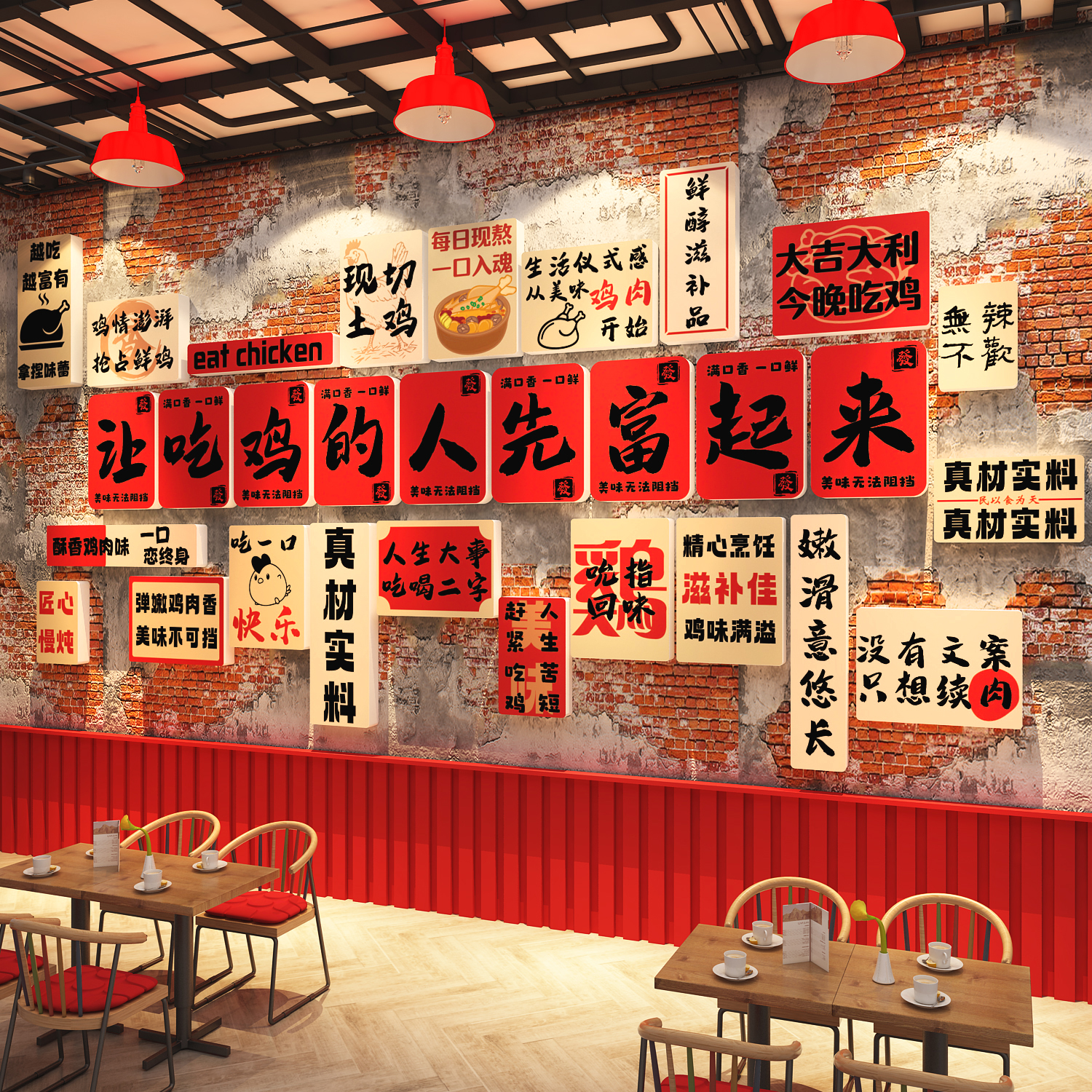 市井地锅柴烧鸡黄焖炒公煲墙面装饰海报壁挂画农家乐火锅饭破旧店图片
