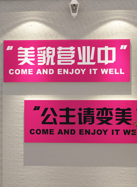 网红打卡拍照区美容院店墙面装饰挂画氛围布置形象吸引人高级感
