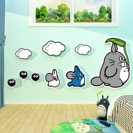 卡通龙猫贴纸儿童房间布置墙面装饰壁画卧室亚克力3d立体宫崎骏周