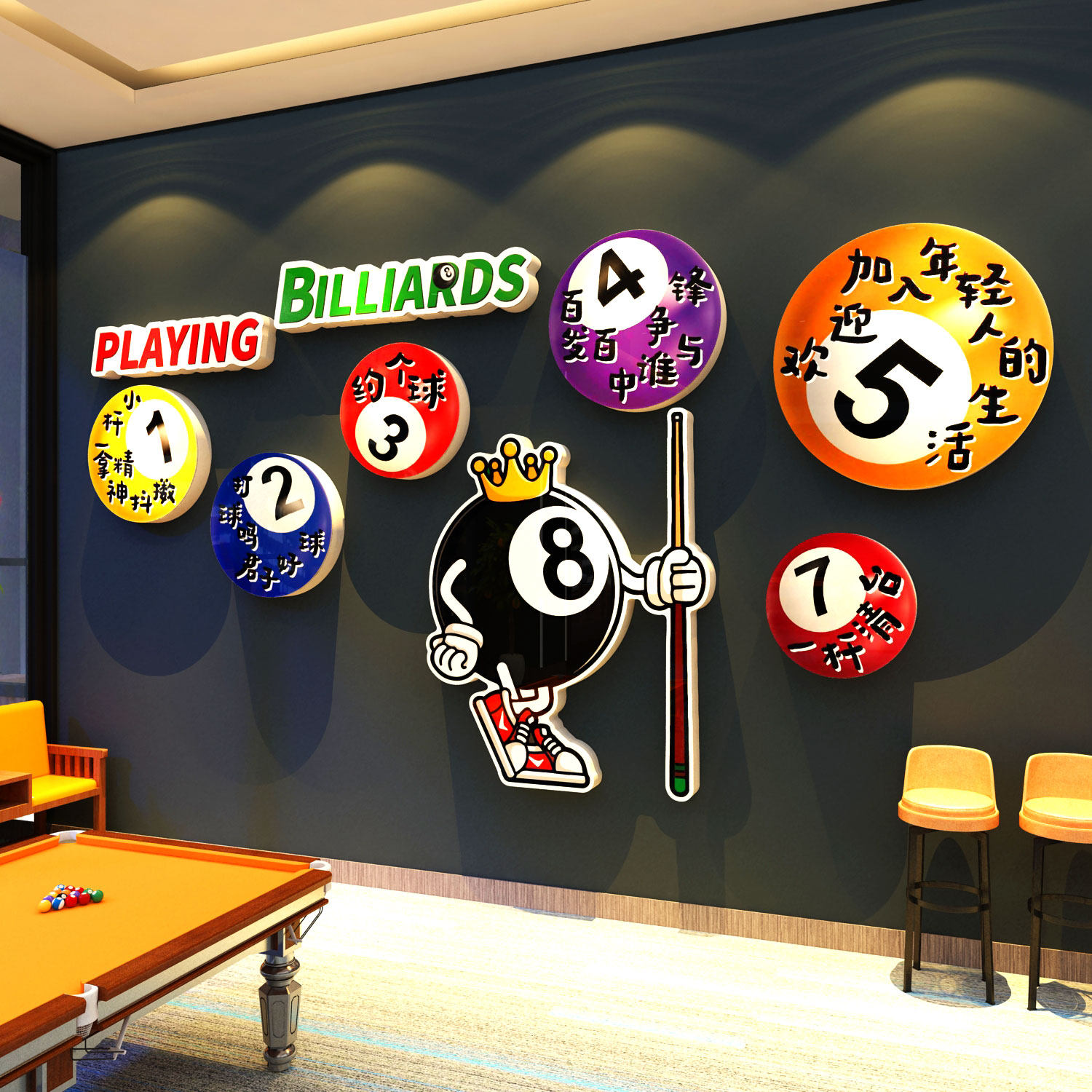 网红打卡台球厅室墙壁面装饰品形象挂画氛围布置贴标语海报俱乐部