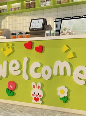 网红奶茶水果店墙面壁装饰咖啡馆收银吧台前欢迎光临贴纸welcome