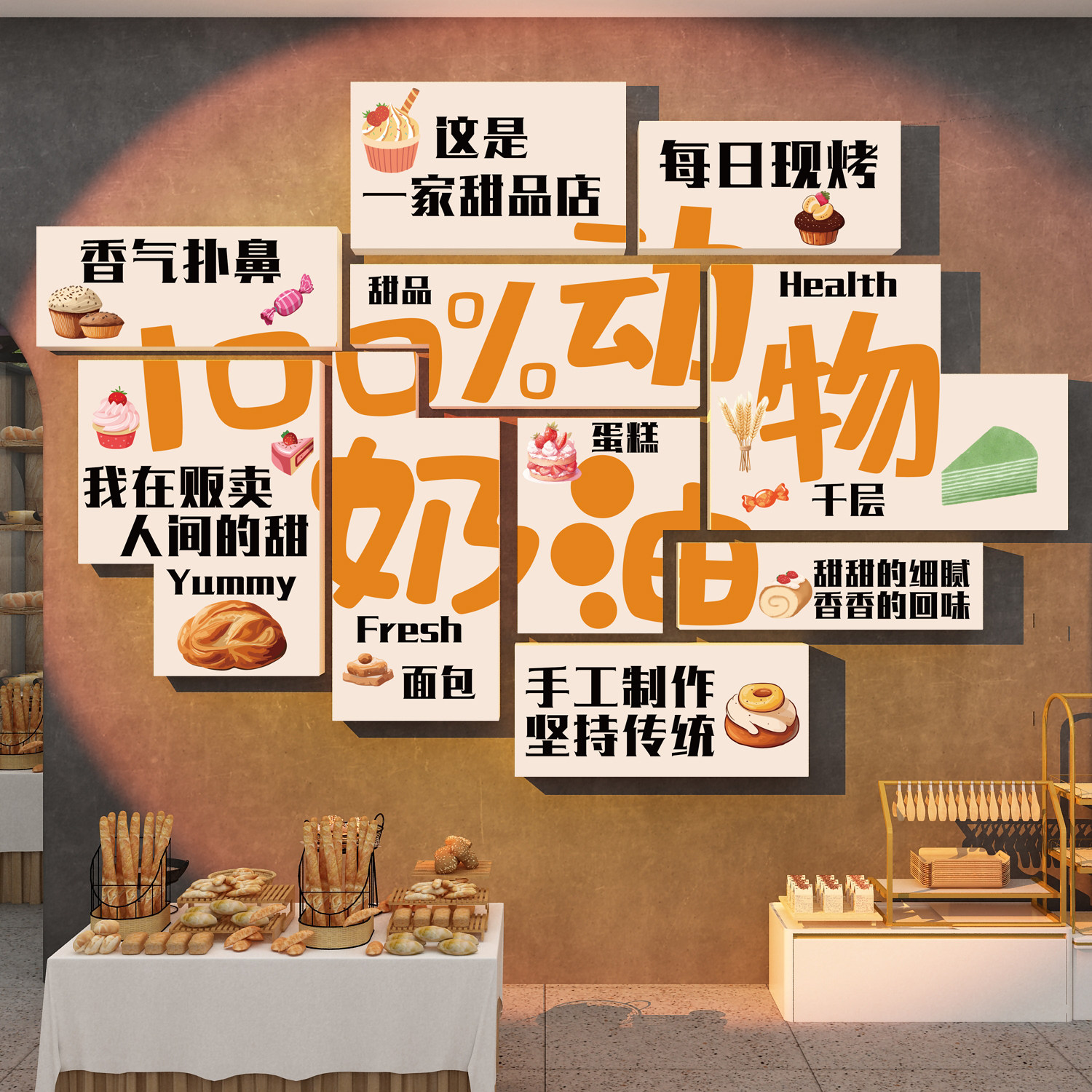 网红蛋糕店墙面装饰包甜品烘焙氛围布置拍照橱窗场背景海报贴纸画