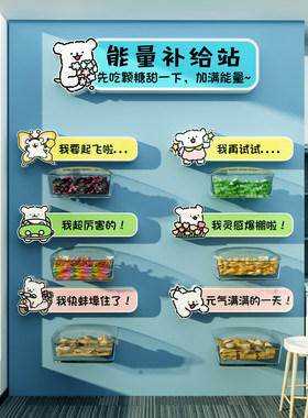企业办公室糖果文化墙贴