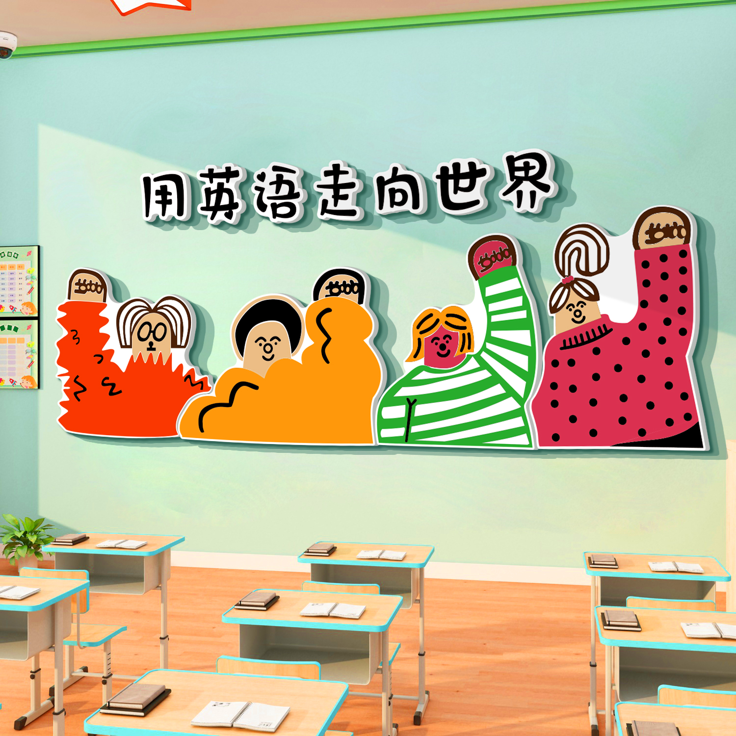 少儿英语角教室布置装饰环创工作班级文化培训机构墙面国际学校贴