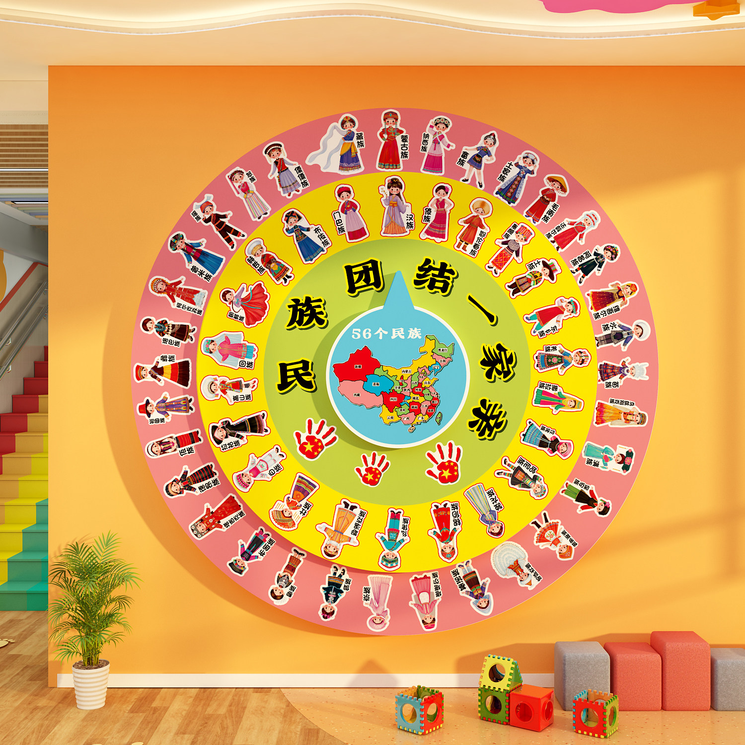 五十六个56民族团结卡通图鉴幼儿园环创主题墙成品托管班文化转盘
