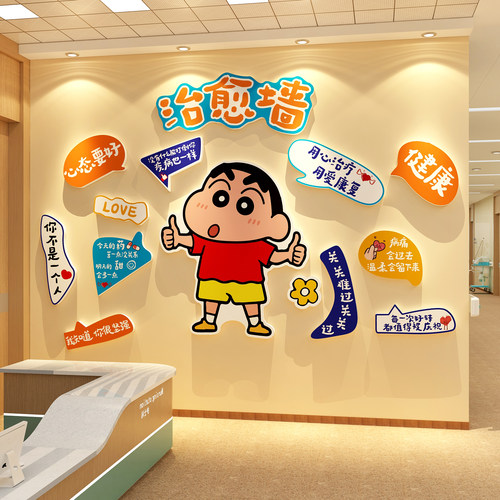 医院诊所早日康复治愈文化墙贴