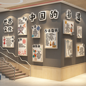 中国非遗文化墙面贴传统主题幼儿园环创成品走廊楼梯托管布置扎染