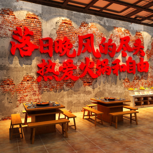 市井风地摊火锅破店墙面软装饰氛围布置餐饮壁画重庆网红打卡高级