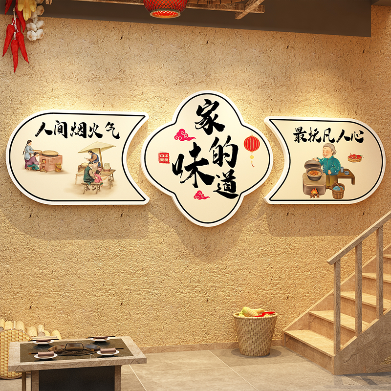 餐饮饭店墙面装饰挂画农家乐小院布置楼梯文化铁火锅炖市井复古破图片