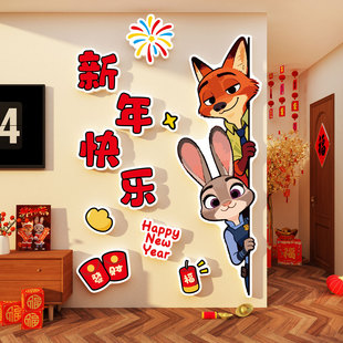 疯狂动物城2026马新年快乐客厅沙发电视背景墙装饰挂件3d立体贴
