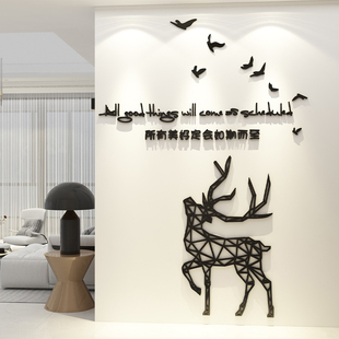 2025新款电视机背景大白墙面装饰布置入户亚克力3d立体墙壁纸贴画