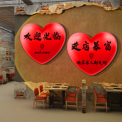 网红饭店墙面装饰用品餐饮馆壁挂画烧烤肉串创意麻辣烫广告文化贴