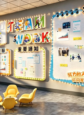 毛毡板贴公告栏墙面装饰照片展示企业文化布置司团队员工风采荣誉