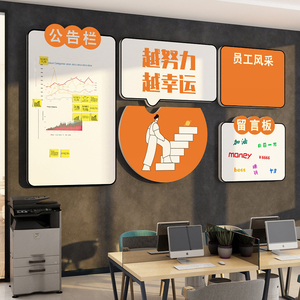 公告栏展示板员工风采磁吸企业文化办室墙面装饰留言业绩荣誉布置