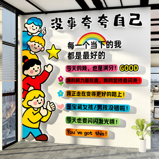 办公室墙面装饰企业公司文化夸自己墙面进门形象布置励志标语贴画