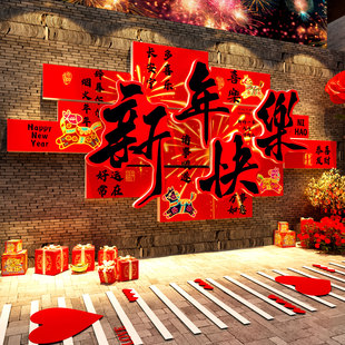 2026春节过马新年快乐立体贴网红打卡小院大门口墙面装饰氛围布置