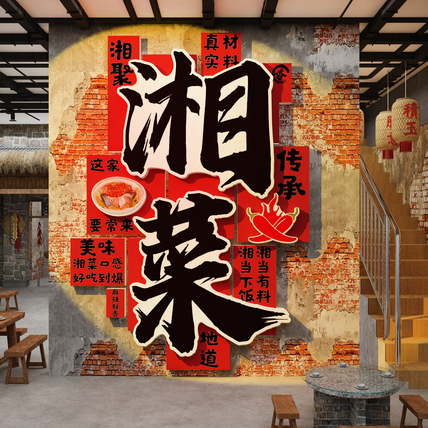 网红江湖南湘川菜馆饭店墙面装饰餐饮厅广告挂画市井海报文化特色