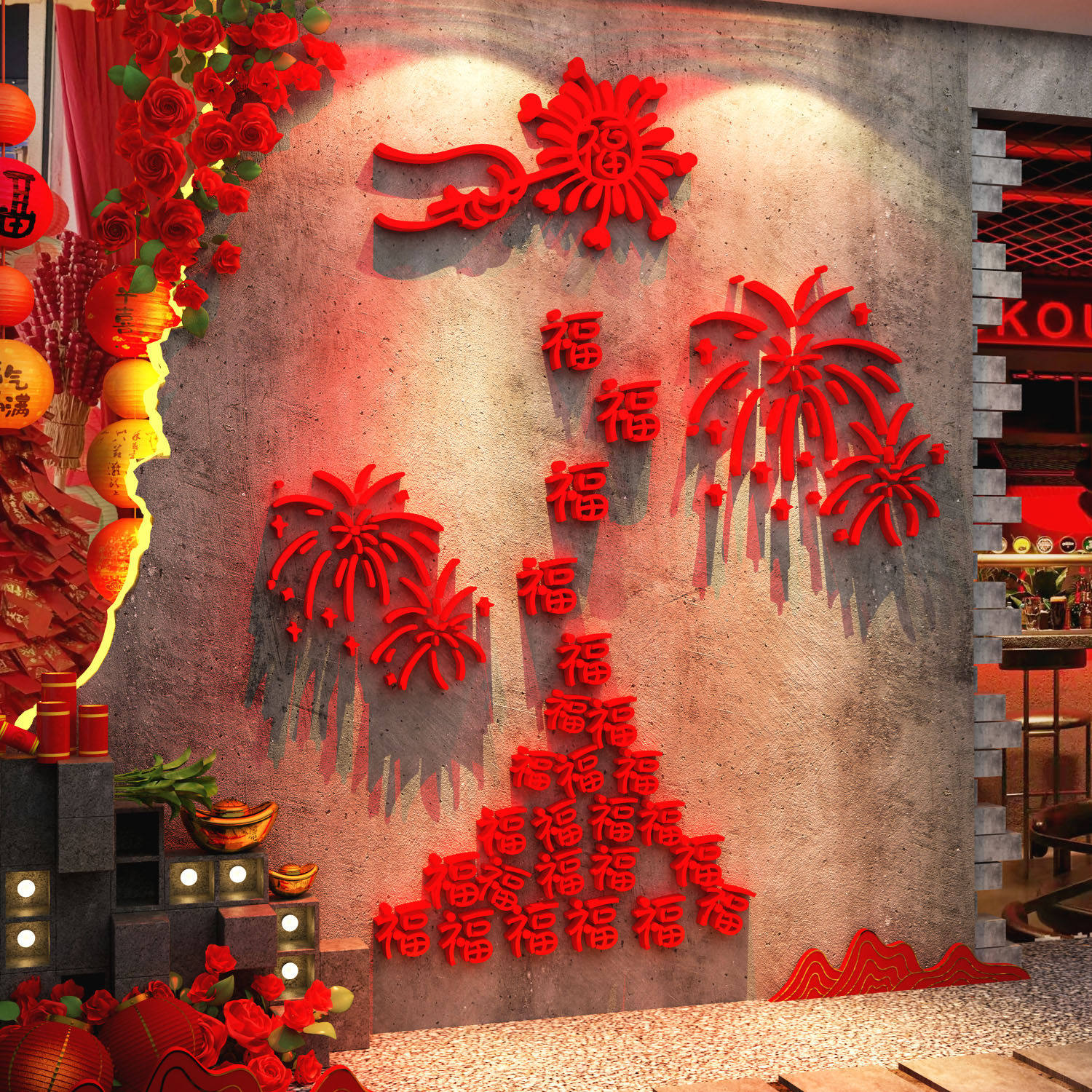 2026过马新年快乐氛围装饰布置春节网红小院打卡墙面福字贴纸烟花,家居饰品,软装墙贴,淘宝优惠券,粉丝福利购,淘宝优惠卷