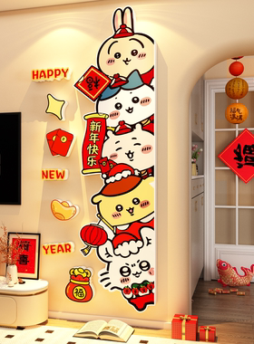 吉伊卡哇chiikawa挥春2026马新年电视背景墙面装饰挂件入户挥春联