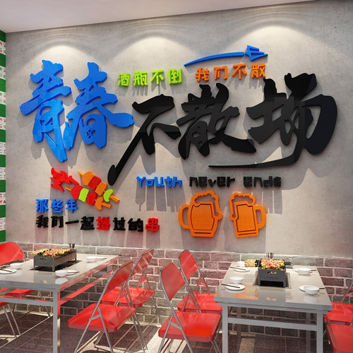 童话饰界饭店餐厅亚克力