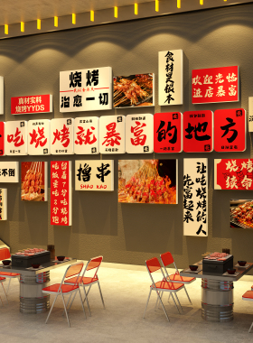 网红烧烤肉店打卡墙面装饰画创意餐饮工业氛围布置贴小龙虾大排档