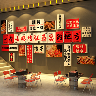 网红烧烤肉店打卡墙面装饰画创意餐饮工业氛围布置贴小龙虾大排档