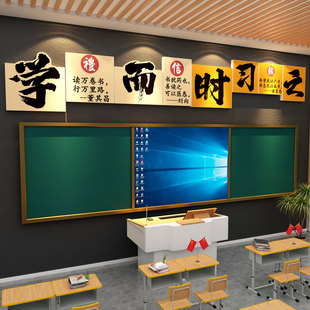 教室布置装饰班级自习氛围布置古诗词文化励志标语中考黑板报墙贴