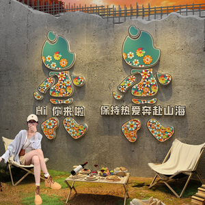 网红打卡拍照区户外露营风清吧酒馆装饰品背场景公仔墙面布置互动
