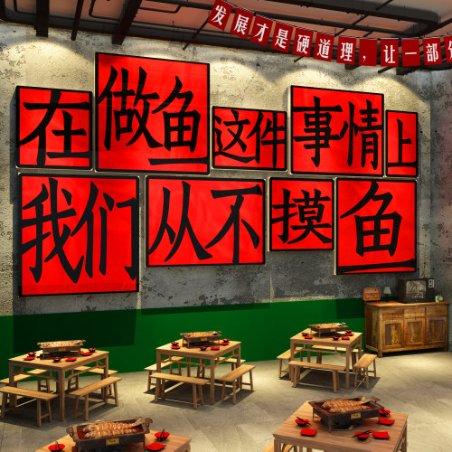 网红烧烤石火锅鱼生饭馆餐饮店墙面装饰文化广告贴画氛围布置海报