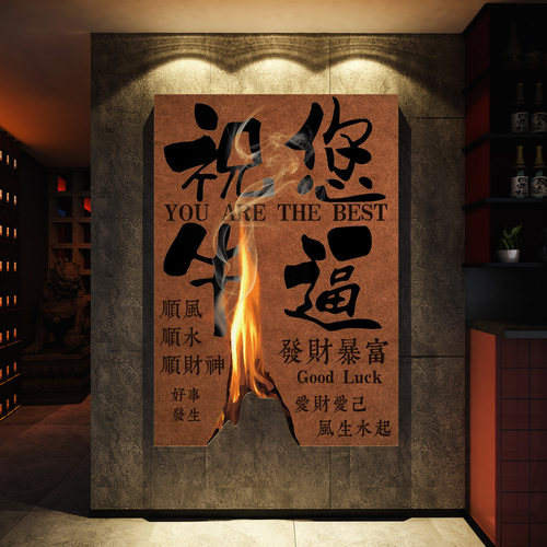 网红打卡小酒清吧馆装饰墙面祝您牛逼餐饮烧烤店布置工业风店2026