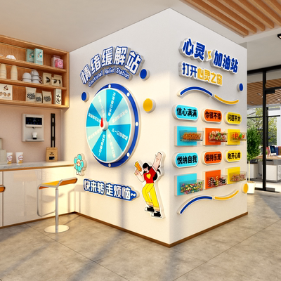 公司情绪互动幸运可爱转盘心灵理能量加油补给文化办室布置墙装饰