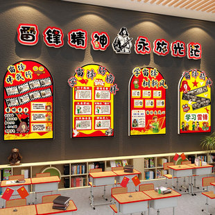 学习雷锋精神主题文化墙贴班级布置教室装饰氛围小学黑板报好榜样