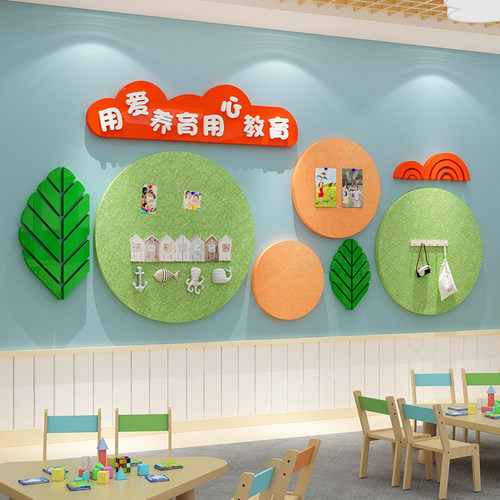 幼儿园墙面装饰毛毡作品
