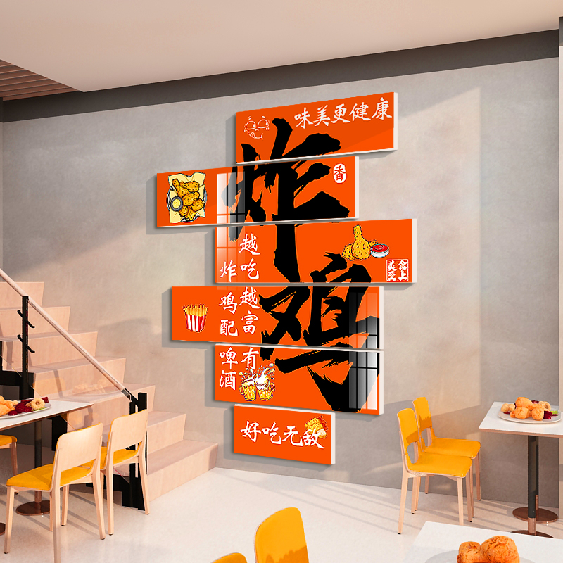 网红楼梯文化炸鸡店打卡墙面装饰汉堡餐厅壁画小吃酒吧馆广告贴纸图片