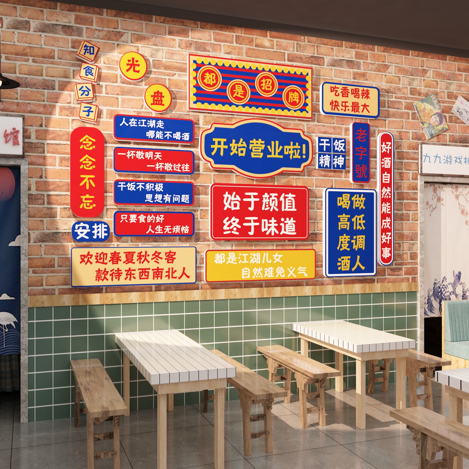 饭店墙面装饰壁挂画市井港式风格火锅茶餐厅饮馆文化烧烤肉串创意图片