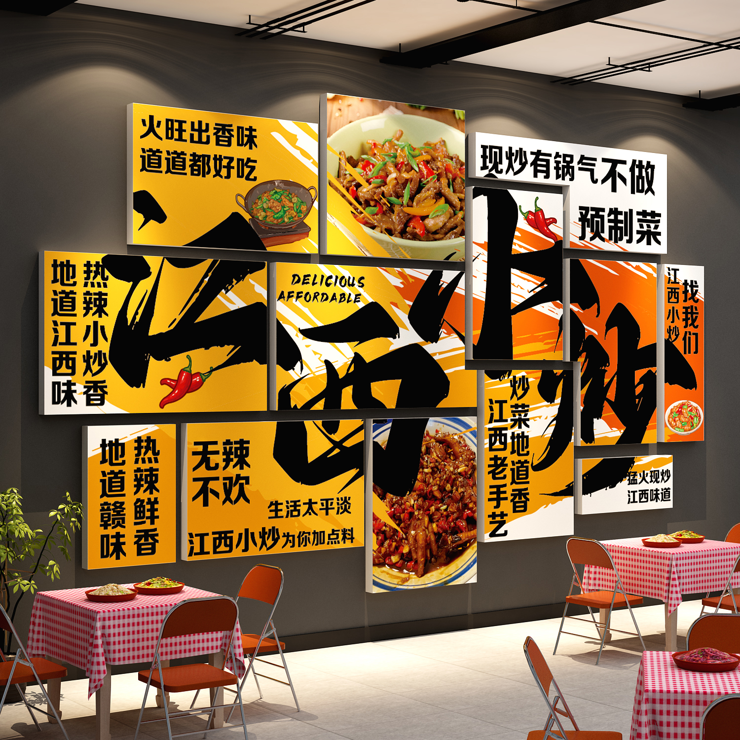 网红江西小炒墙面装饰品广告海报贴纸湖湘菜馆餐饮店壁画饭店背景图片