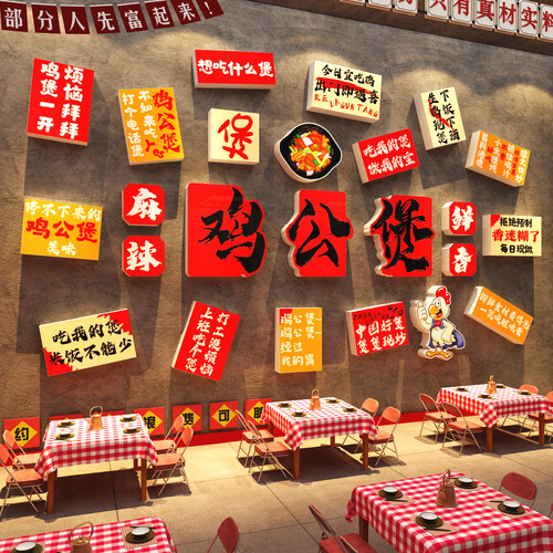 地锅鸡公煲墙面装饰海报贴炒烧黄焖饭店餐饮壁画广告牌图片重庆