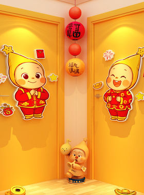 星星人2026马新年快乐装饰春节氛围布置卧室门上贴画电视机墙挂件