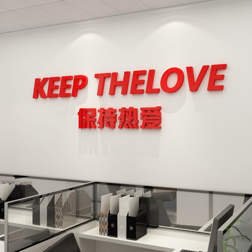 办公室企业文化墙面励志贴纸标语