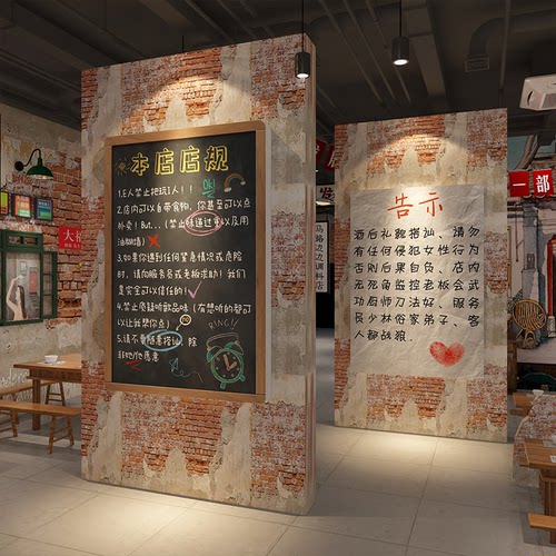 网红打卡墙面装饰餐饮烧烤小酒清吧馆店规布置理美发市井正经氛围