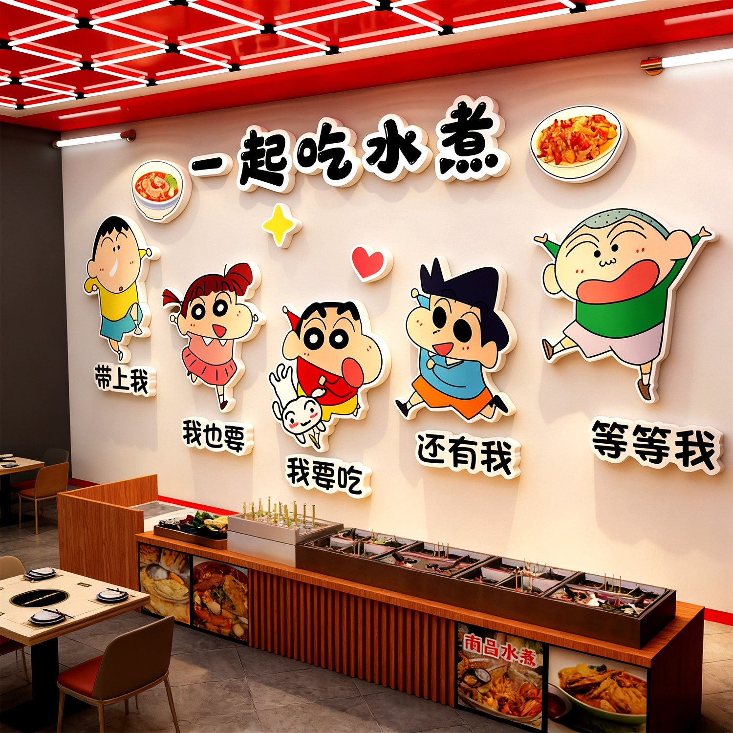 网红南昌水煮店墙面装饰蜡笔小新餐饮氛围布置海报广告图片贴挂画