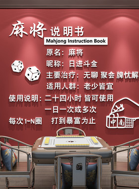 棋牌室装饰物网红麻将馆布置