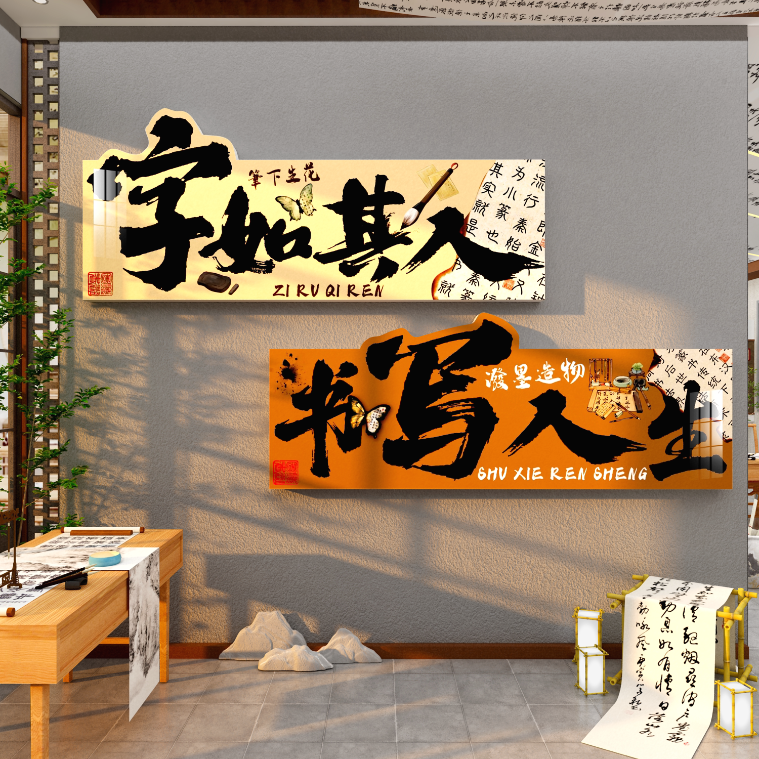 硬笔书法教室布置装饰墙面环创贴画班级工作培训机构励志文化背景