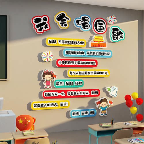 班级布置教室墙面装饰幼儿园党建红色环创爱国主题成品文化黑板报