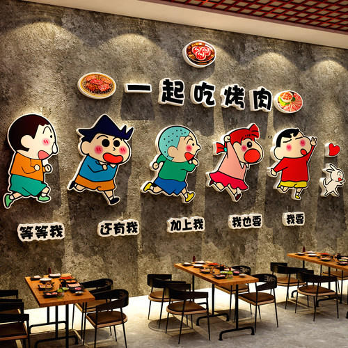 网红打卡餐饮自助烧烤肉店墙面装饰壁画背景布置海报蜡笔小新创意