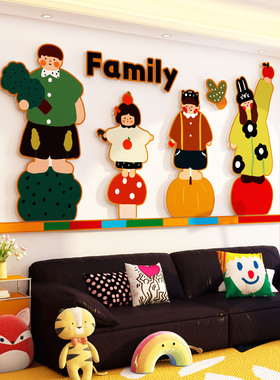 family一家三四口遮丑软装饰电视机多巴胺亚克力儿童房3d立体贴画