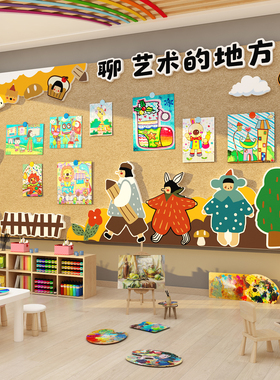 画室布置美术教室软装饰毛毡板展示贴文化墙面作品幼儿园环创主题