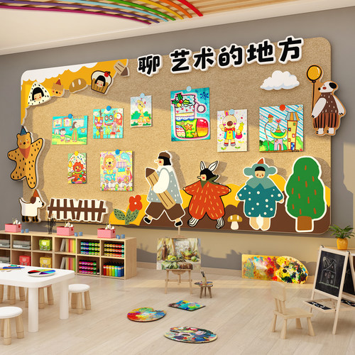 画室布置美术教室软装饰毛毡板展示贴文化墙面作品幼儿园环创主题